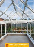 Зимний сад с теплым панорамным остеклением