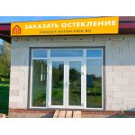 Магазин с входной алюминиевой дверью со стеклом