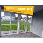 Панорамные окна большого размера