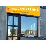 Остекление коттеджа ламинированными окнами