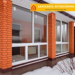 Веранда дома с остеклением стеклопакетами белого цвета