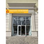 Входная группа с распашной дверью и панорамным остеклением в пол