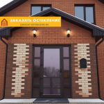 Входная группа из пластикового профиля для частного дома