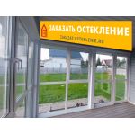 Французские окна с распашным остеклением