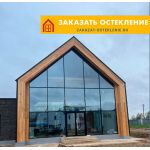 Дом с теплым панорамным остеклением фахверковыми конструкциями