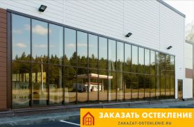 Пример остекления витрин магазинов панорамными окнами от пола до потолка