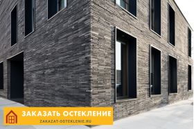 Цветные ламинированные окно для большого офиса