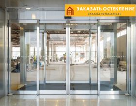 Входная группа торгового центра с автоматическим раздвижным остеклением
