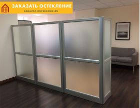 Напольные офисные перегородки с матовым стеклом для капитального зонирования