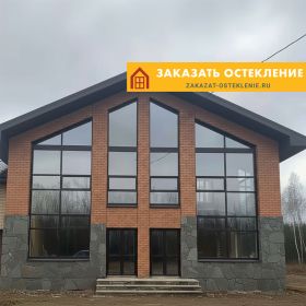 Панорамное остекление фасада коттеджа от пола до потолка