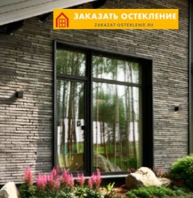 Эксклюзивные алюминиевые окна премиум-класса для панорамного остекления дома