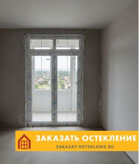 Французский балкон с панорамным остеклением в новостройке